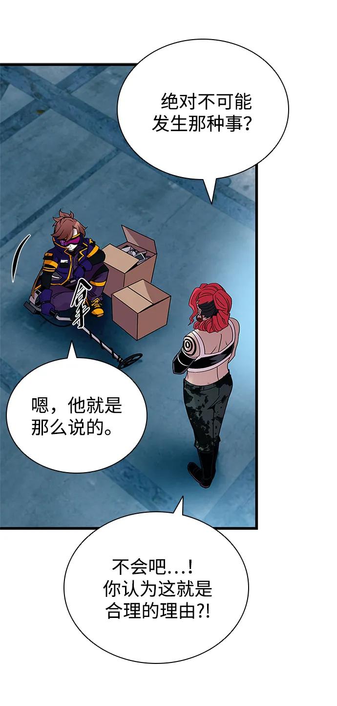 《反派绝杀》第154话 第11页