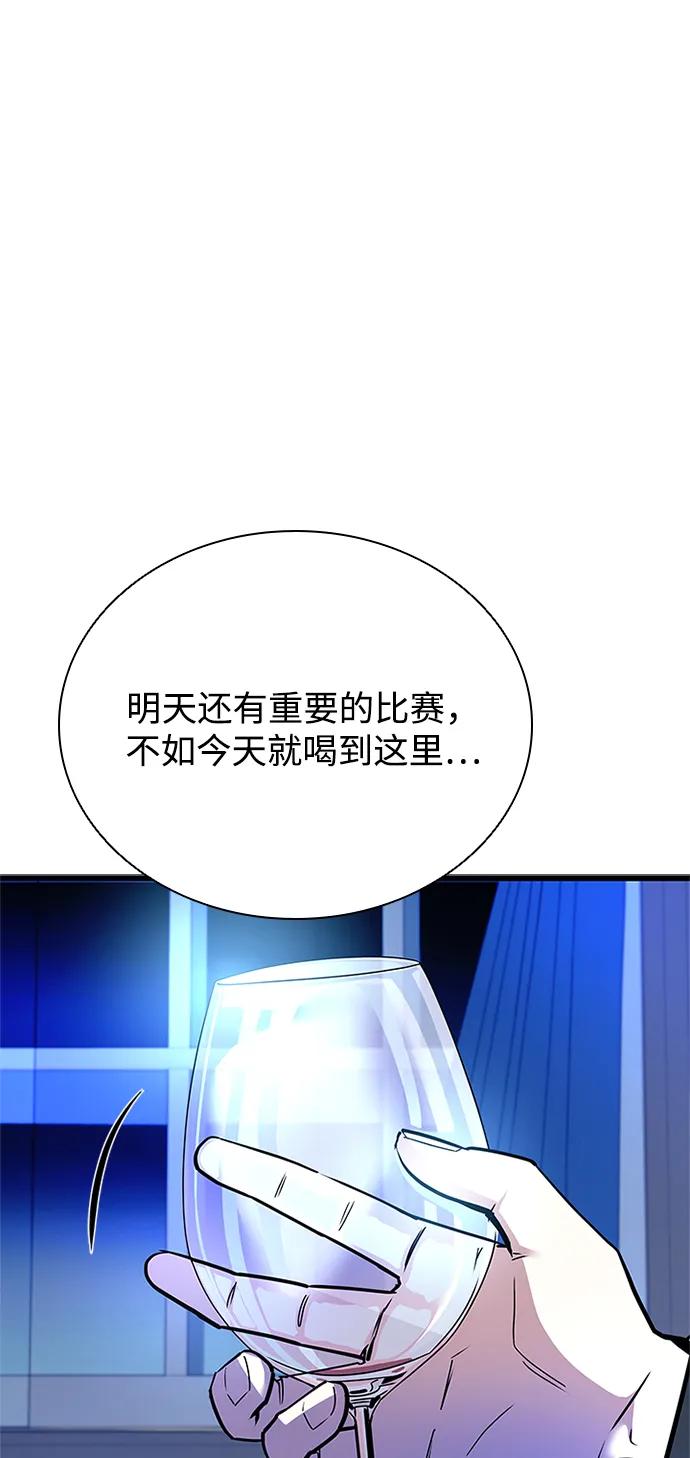 《反派绝杀》第154话 第69页