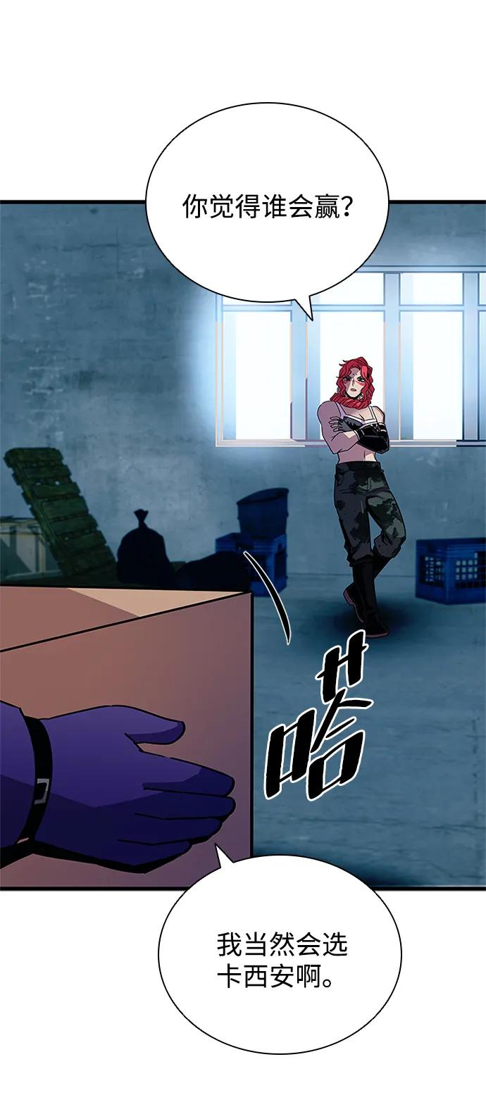 《反派绝杀》第154话 第5页