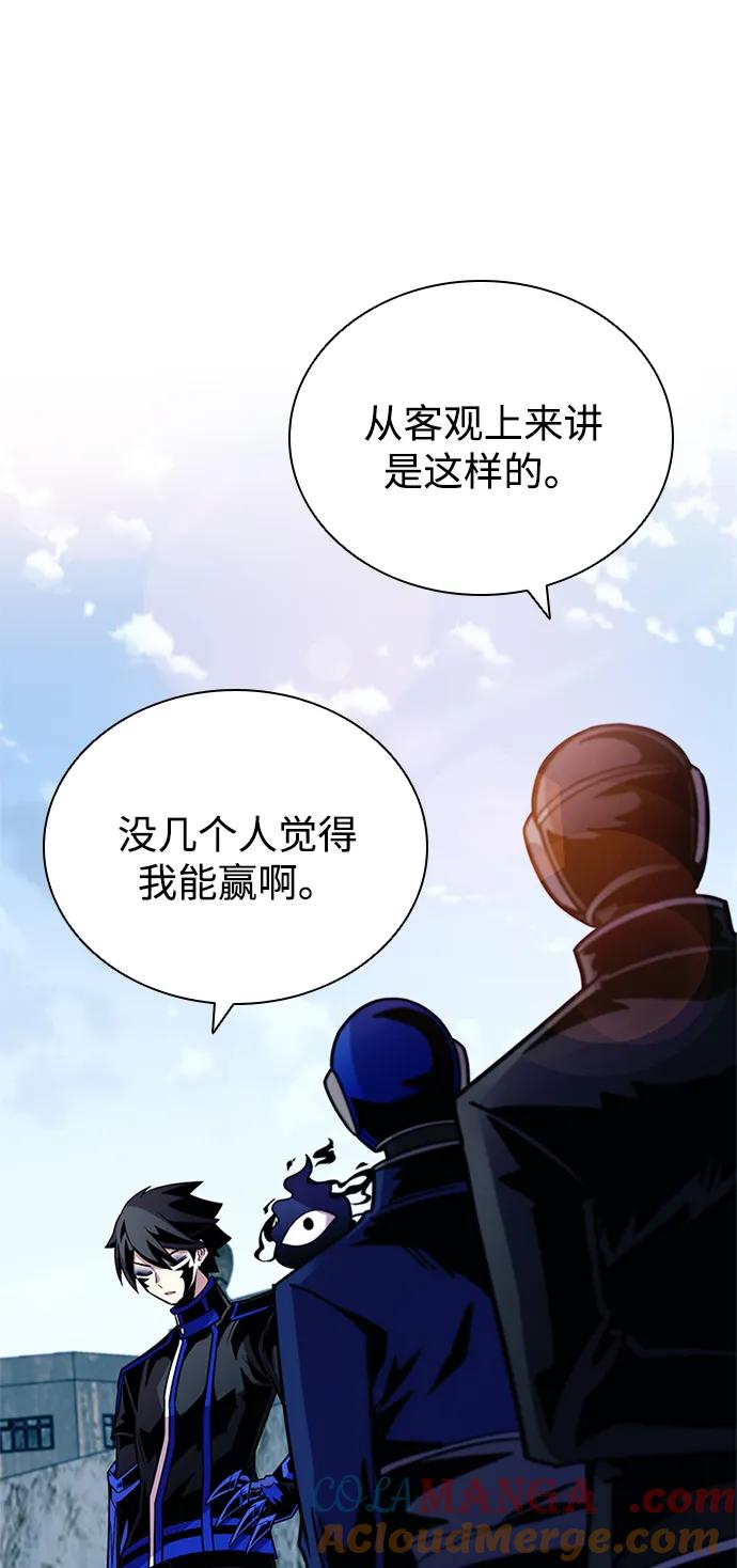 《反派绝杀》第154话 第31页