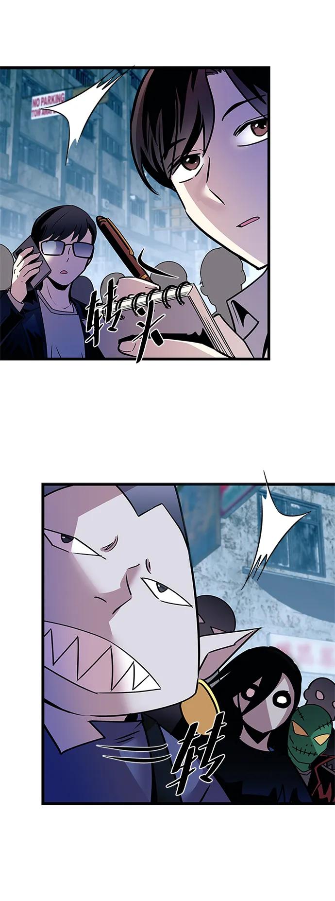 《反派绝杀》第154话 第90页