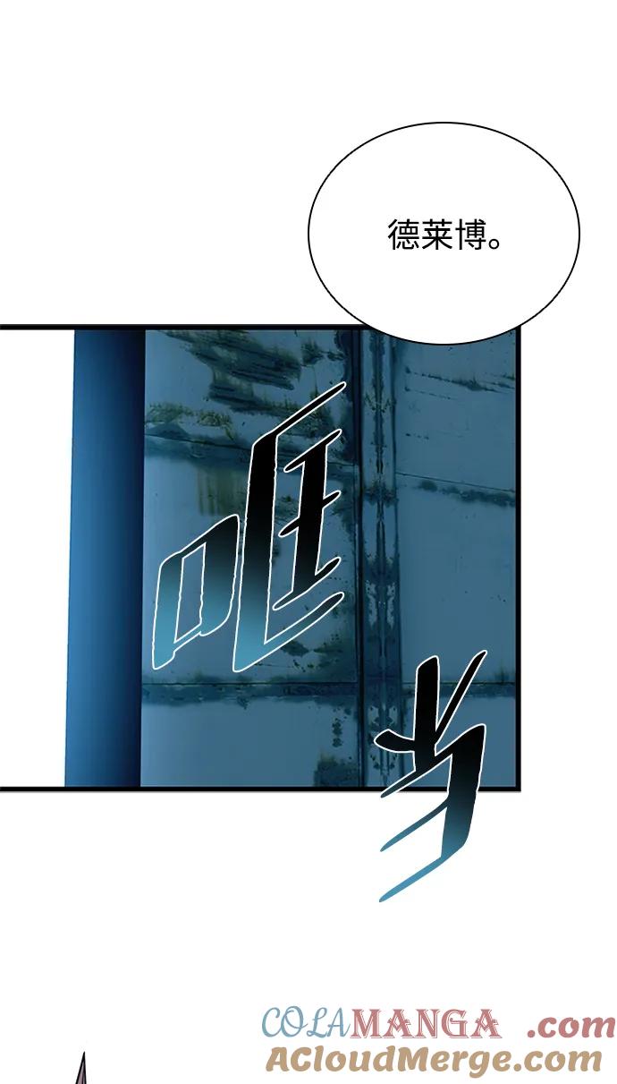 《反派绝杀》第154话 第16页
