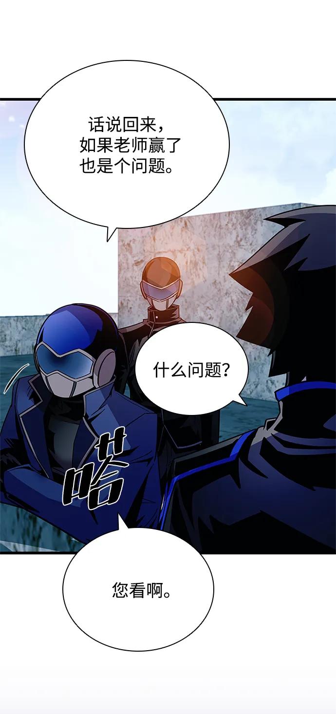 《反派绝杀》第154话 第42页