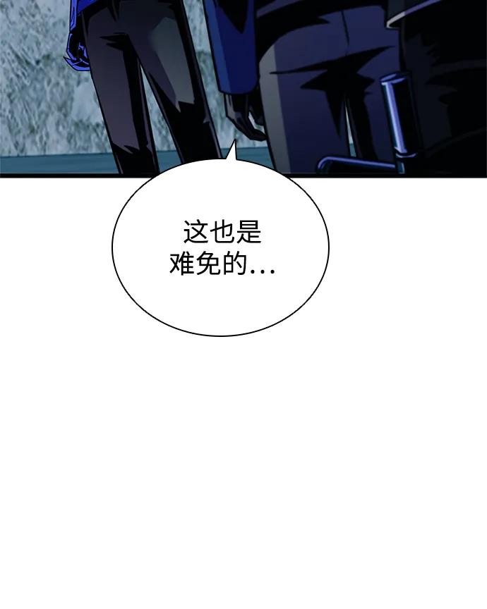 《反派绝杀》第154话 第32页