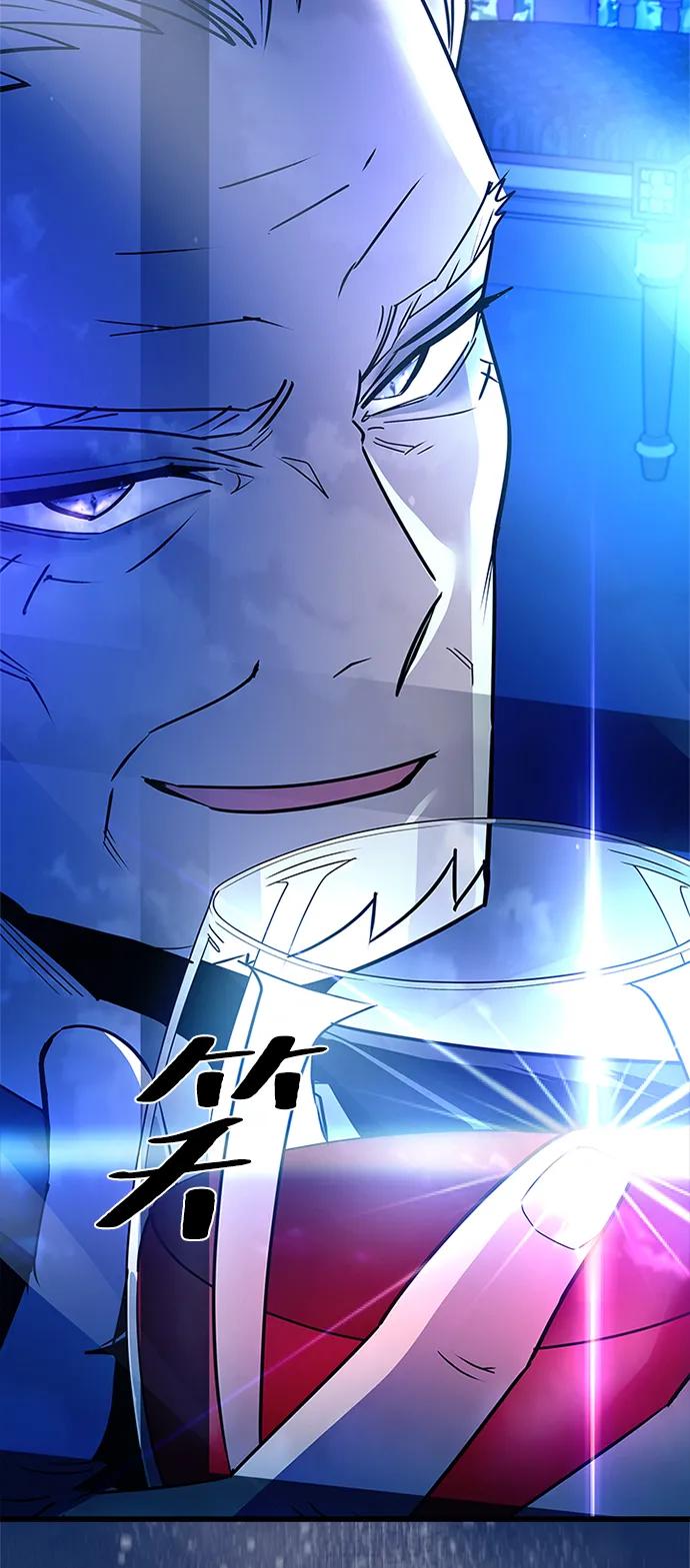 《反派绝杀》第154话 第77页