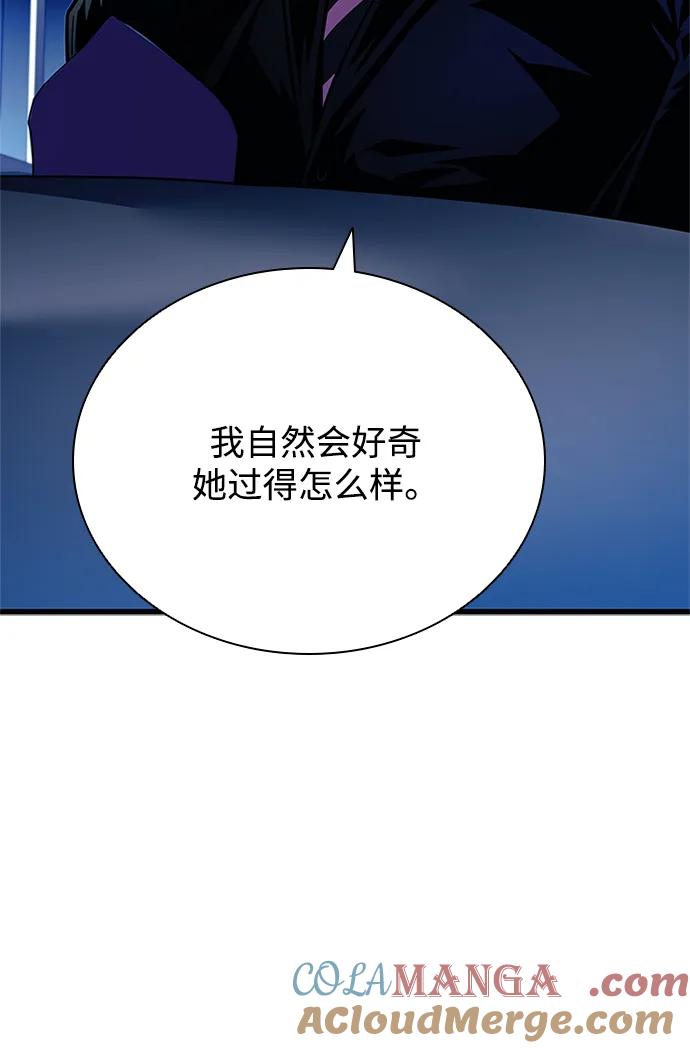 《反派绝杀》第154话 第67页