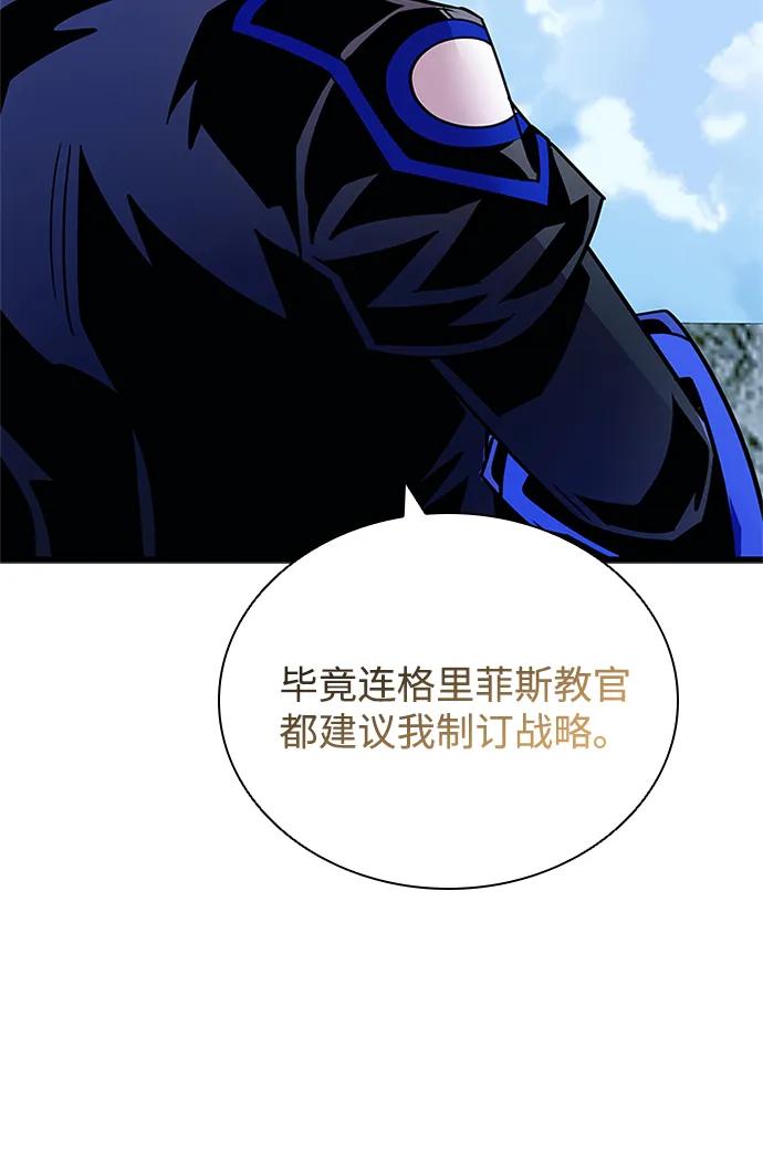 《反派绝杀》第154话 第35页
