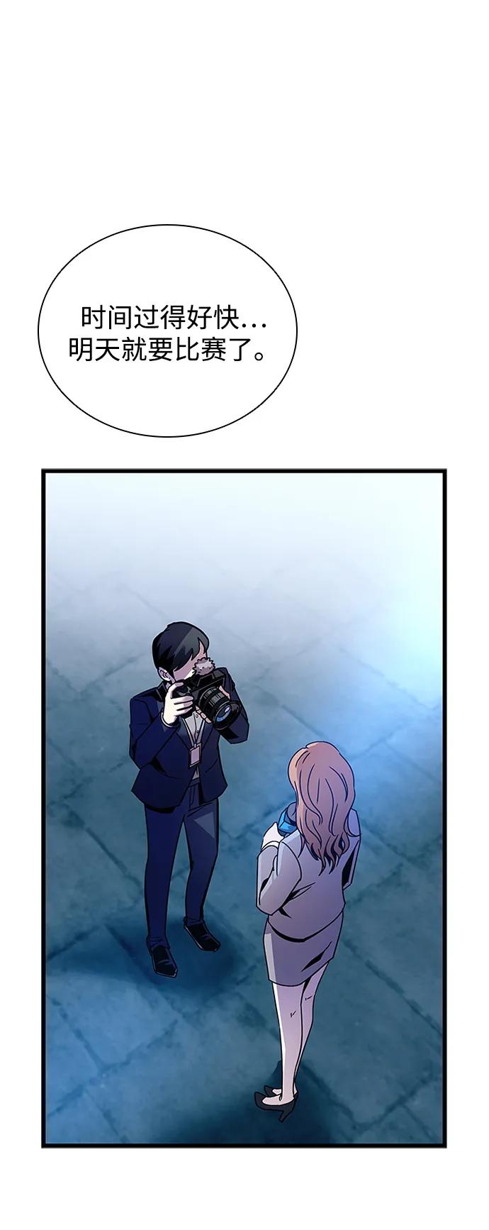 《反派绝杀》第154话 第3页