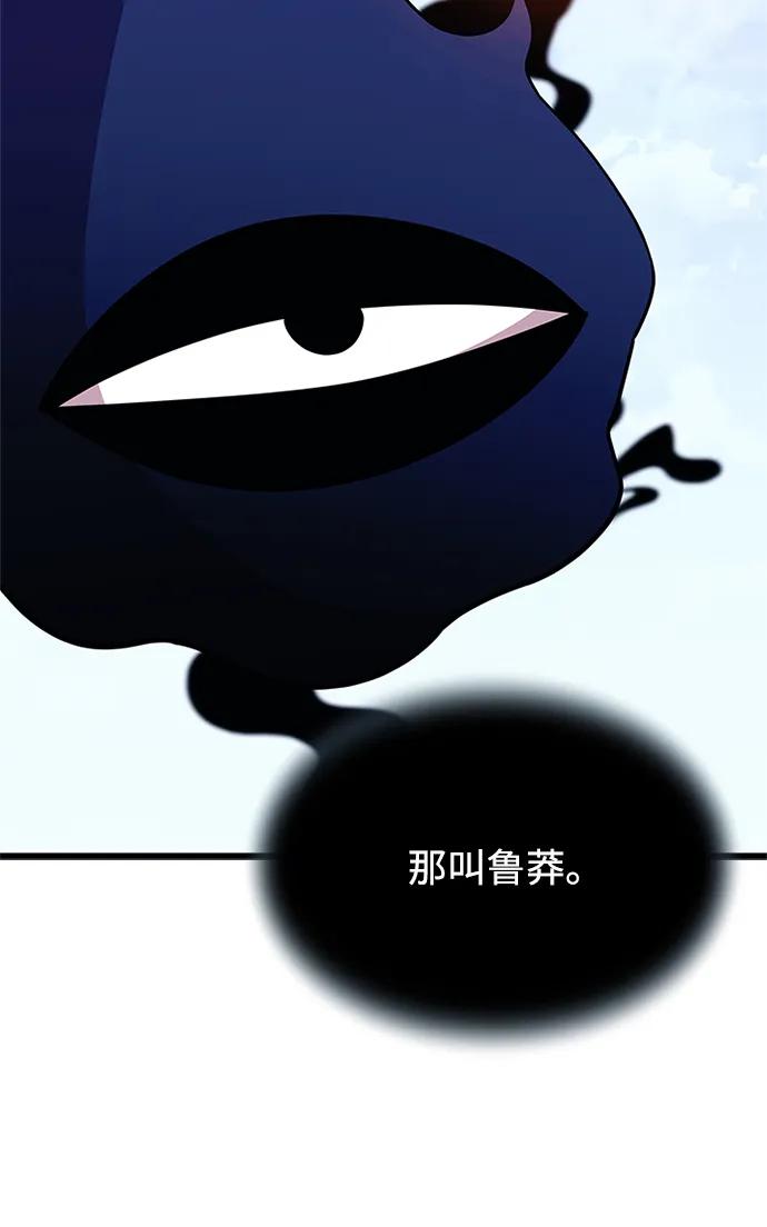 《反派绝杀》第154话 第41页