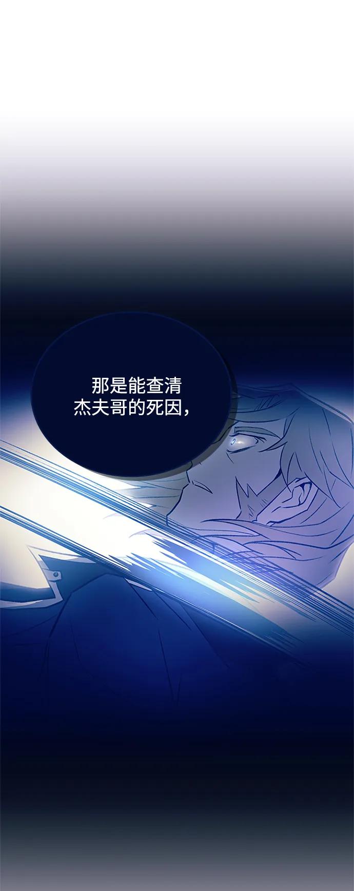 《反派绝杀》第154话 第48页