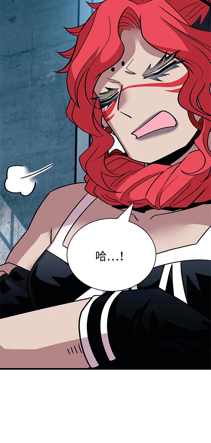 《反派绝杀》第154话 第15页