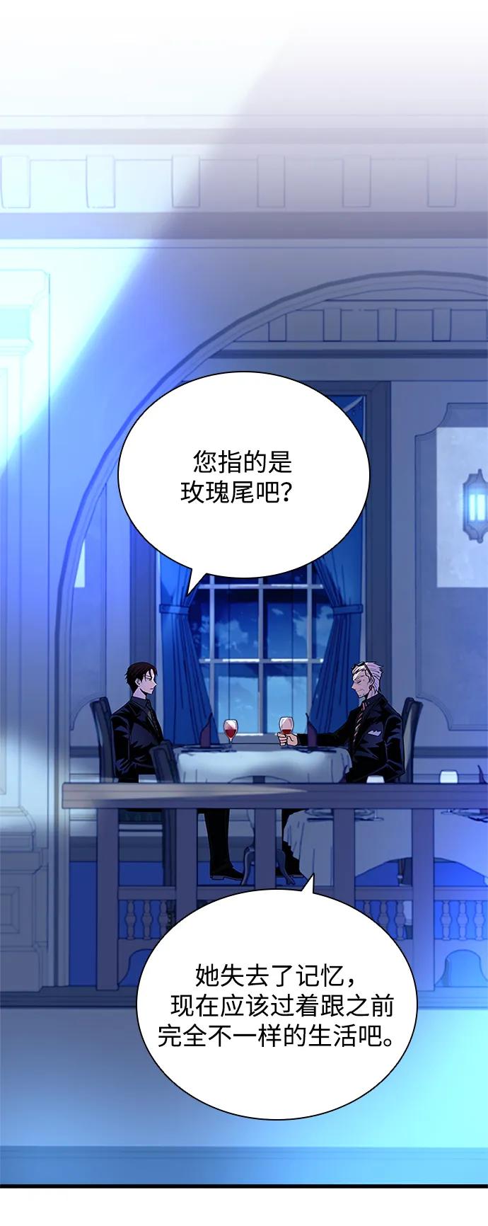 《反派绝杀》第154话 第65页