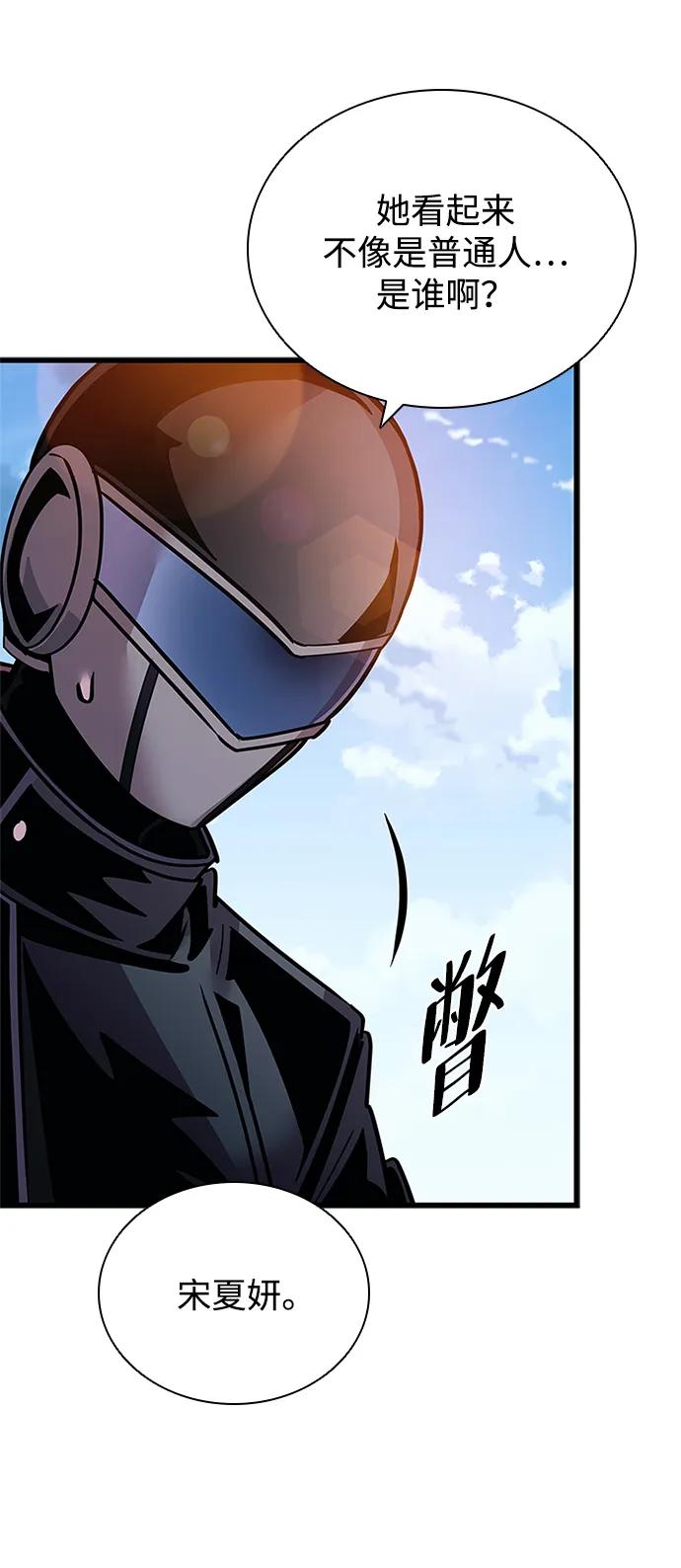 《反派绝杀》第154话 第57页