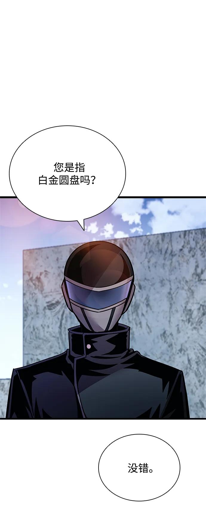 《反派绝杀》第154话 第47页