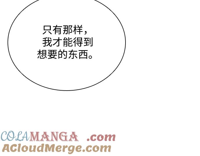 《反派绝杀》第154话 第46页
