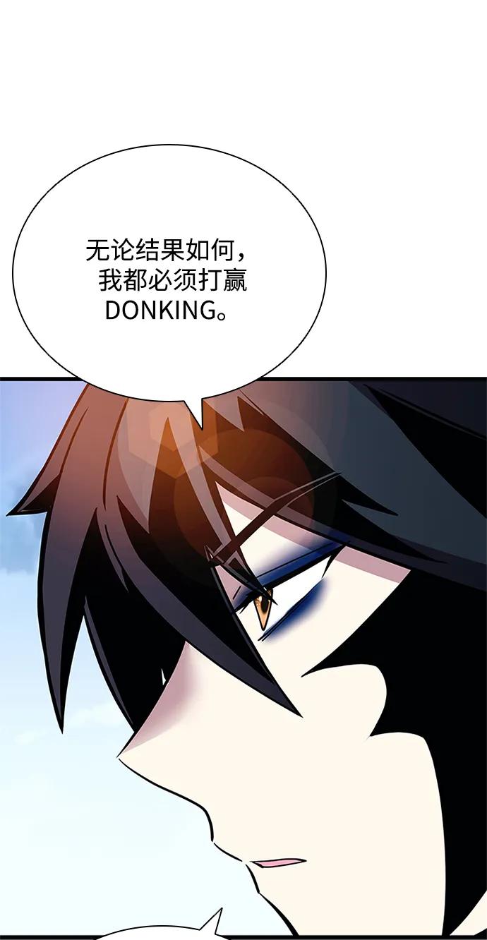 《反派绝杀》第154话 第45页
