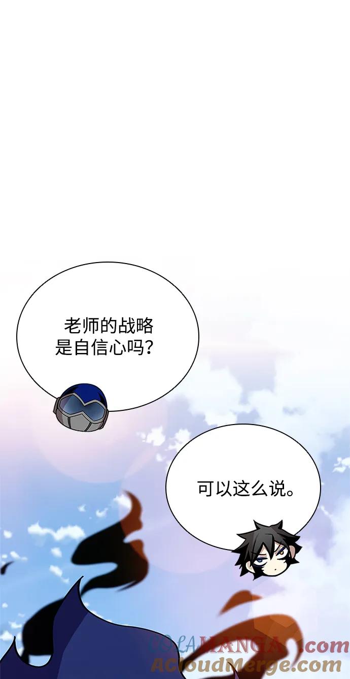 《反派绝杀》第154话 第40页