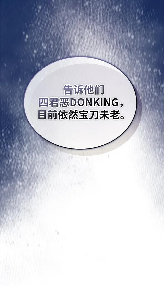 《反派绝杀》第154话 第78页