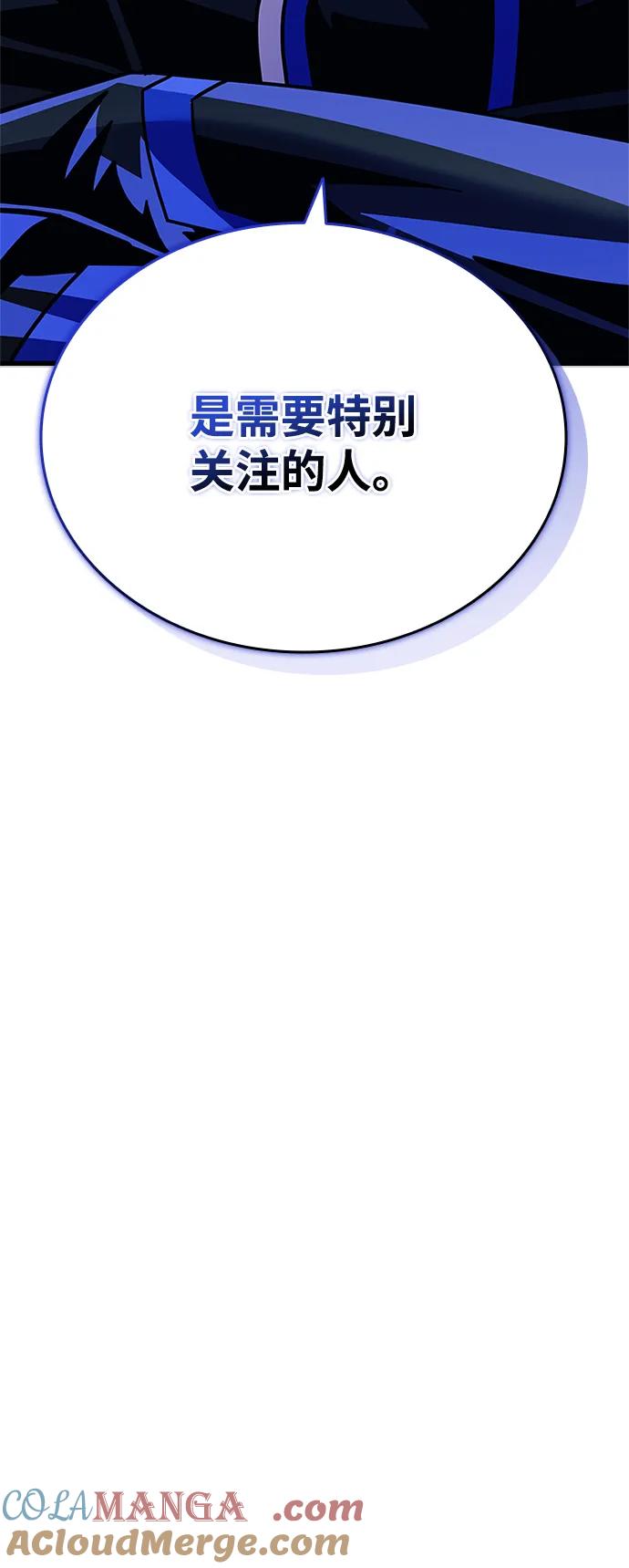 《反派绝杀》第154话 第61页