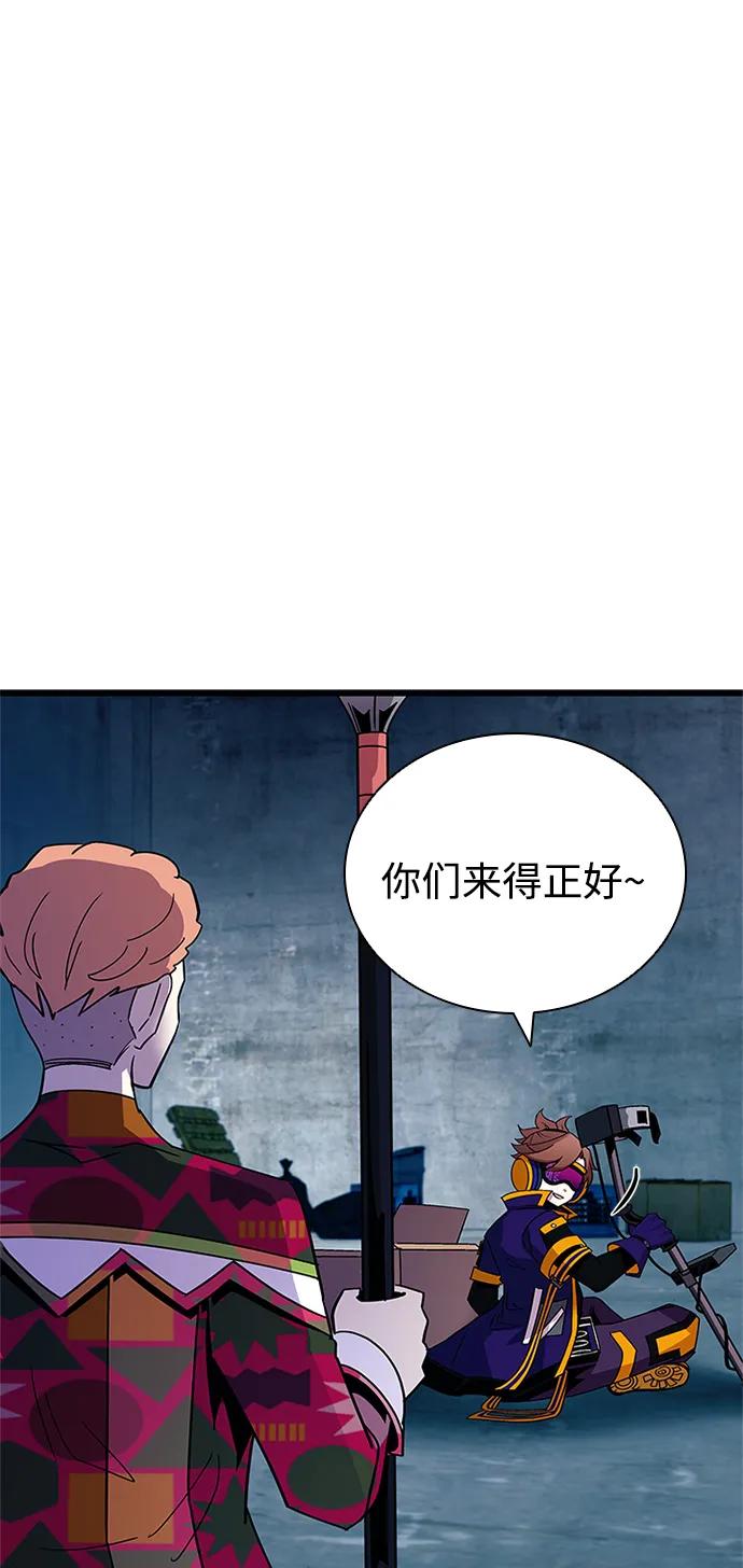 《反派绝杀》第154话 第18页