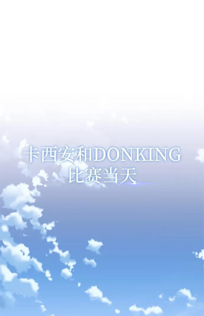 《反派绝杀》第154话 第81页