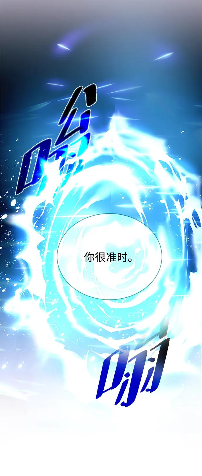 《反派绝杀》第154话 第95页