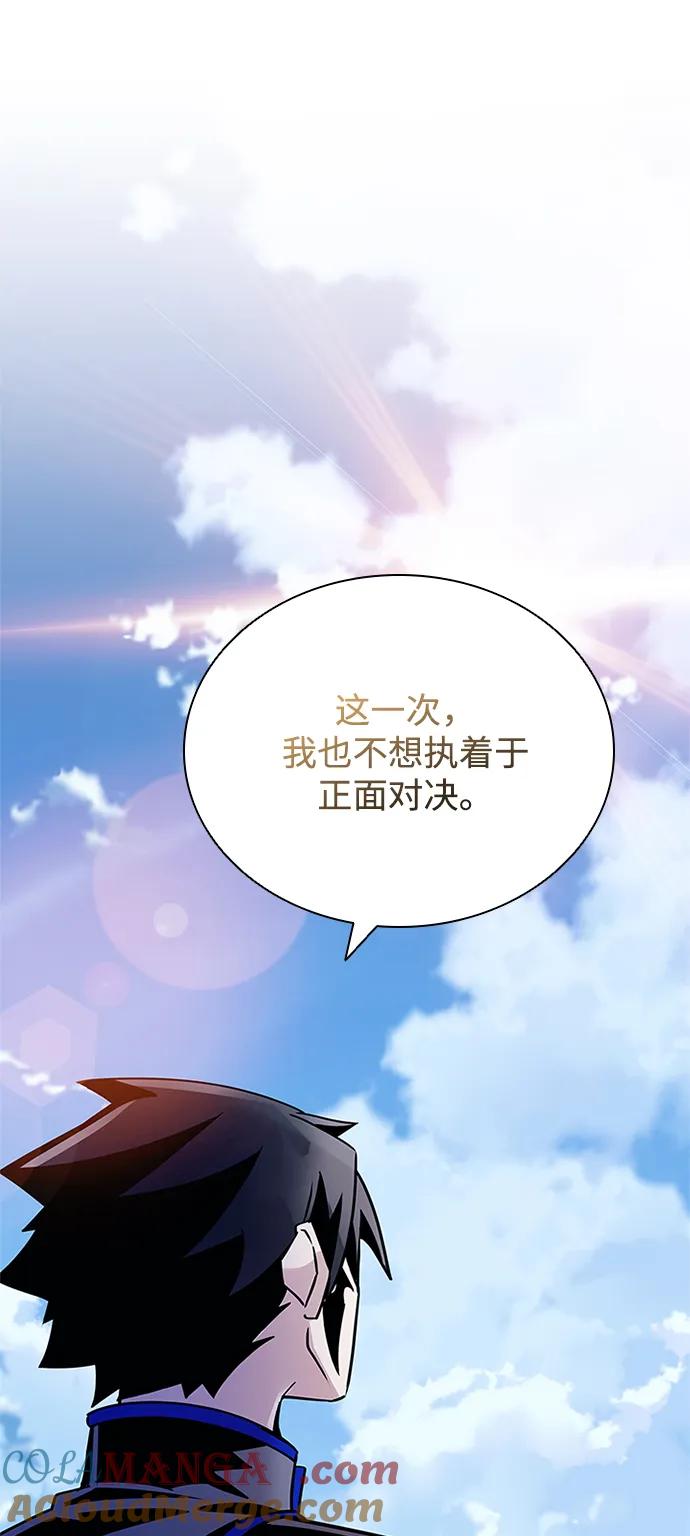 《反派绝杀》第154话 第34页