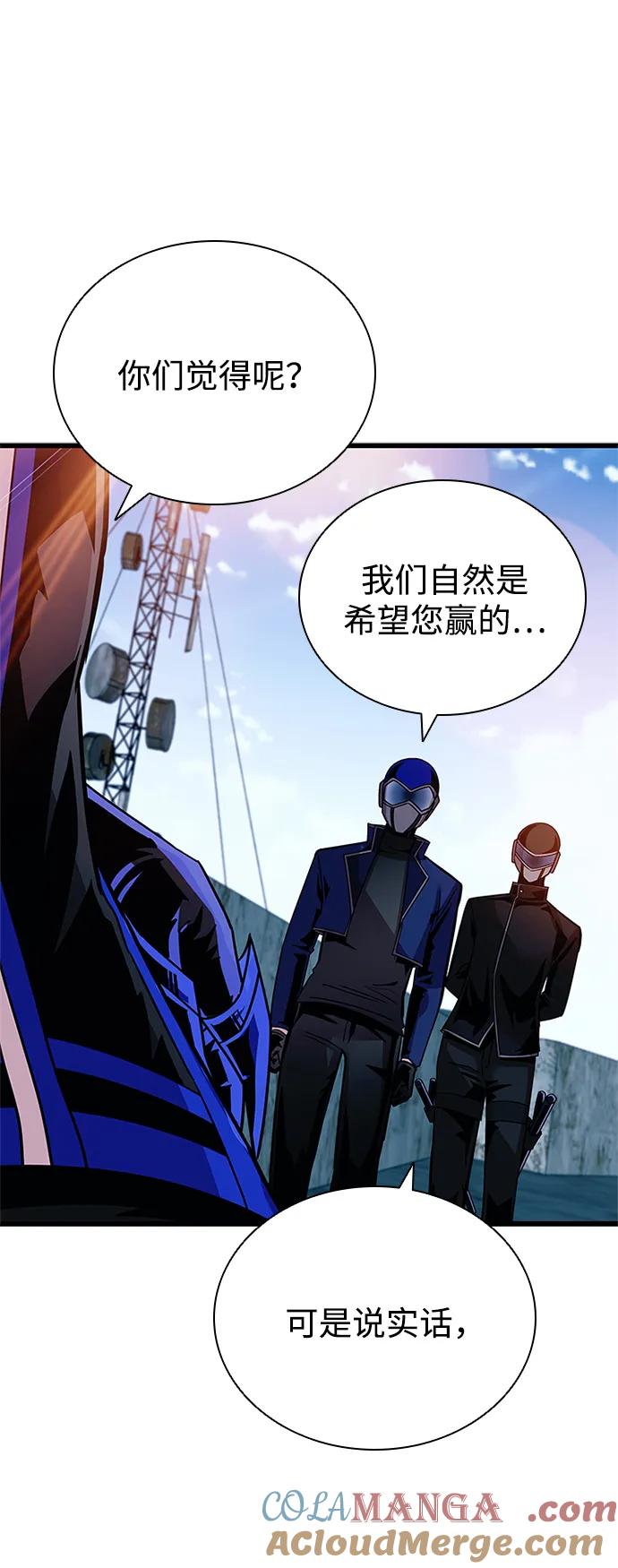 《反派绝杀》第154话 第28页