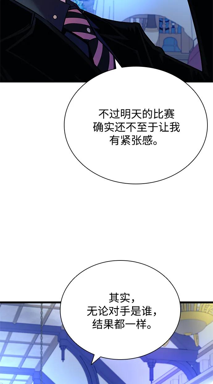 《反派绝杀》第154话 第71页