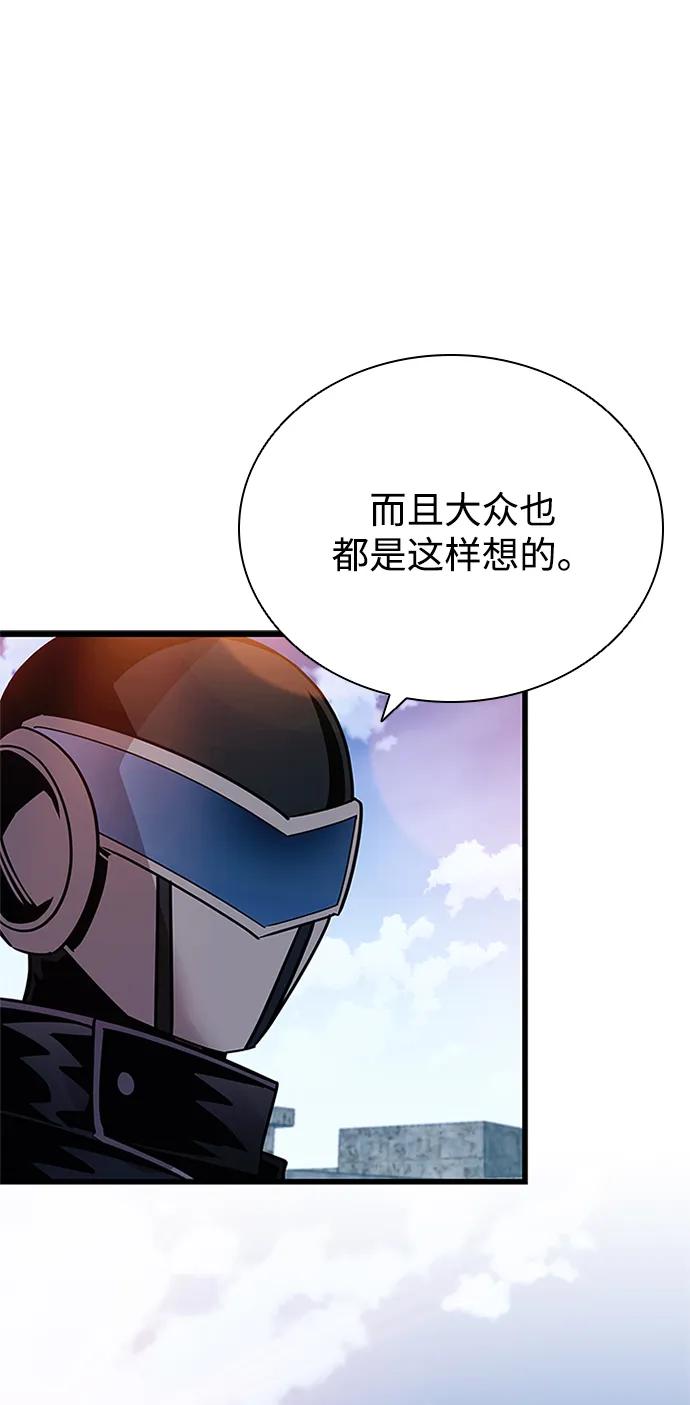 《反派绝杀》第154话 第26页