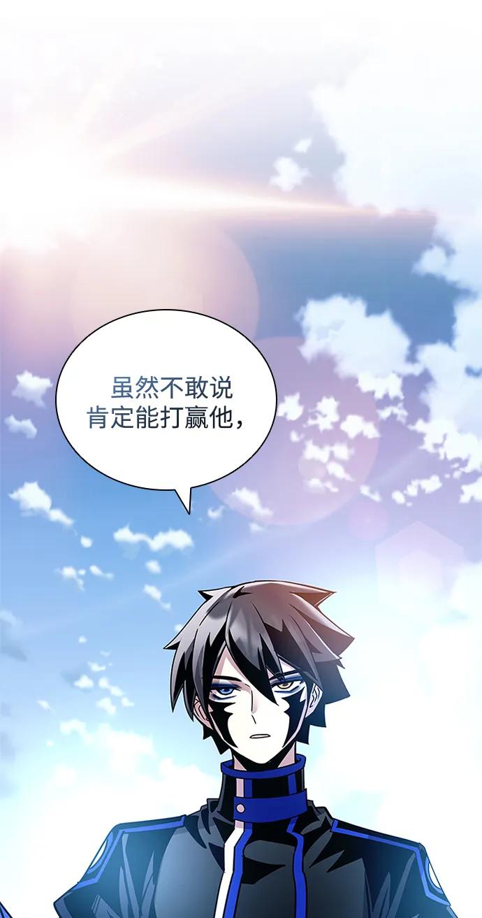 《反派绝杀》第154话 第38页