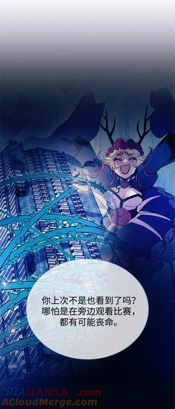 《反派绝杀》第154话 第85页