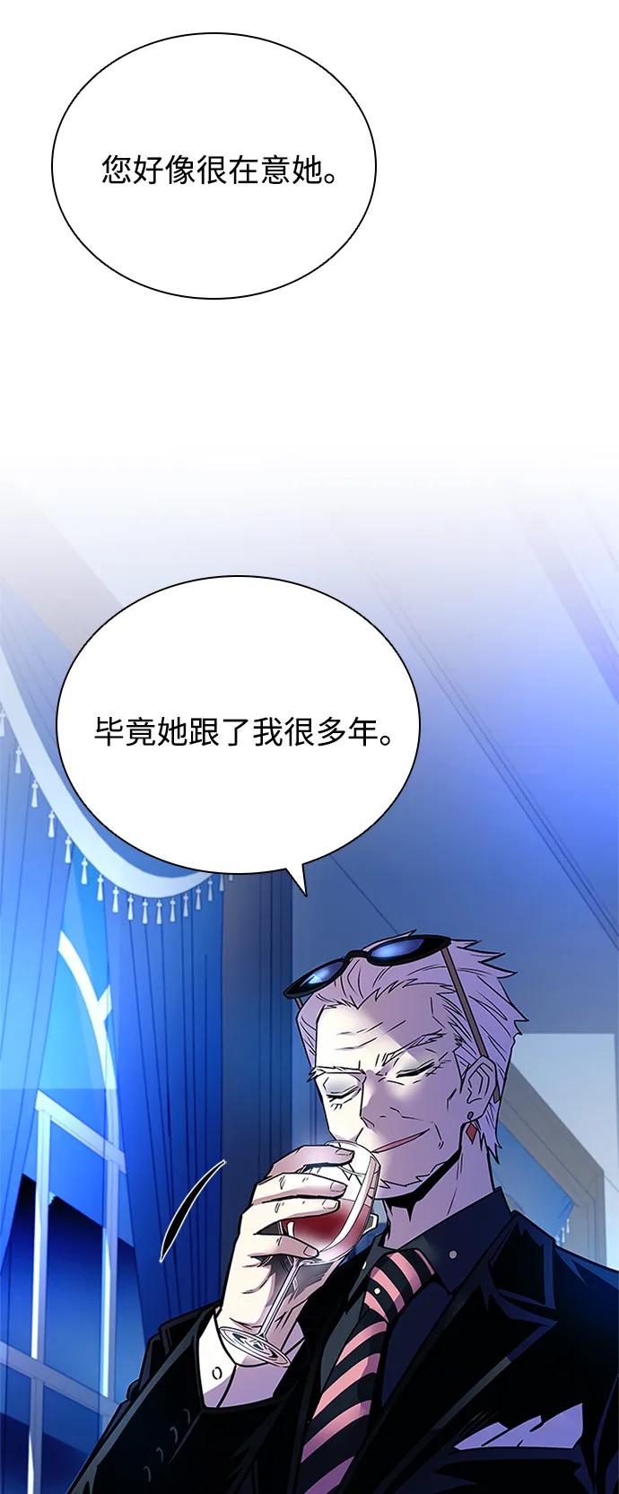 《反派绝杀》第154话 第66页