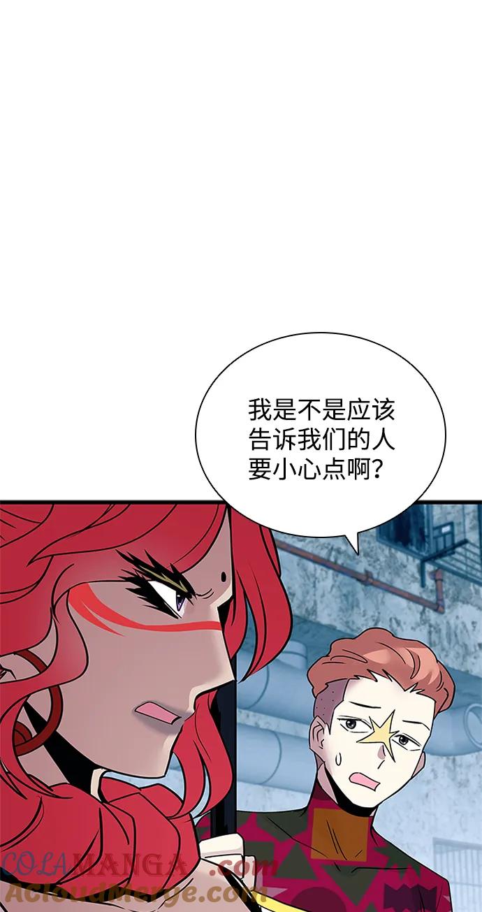 《反派绝杀》第154话 第88页