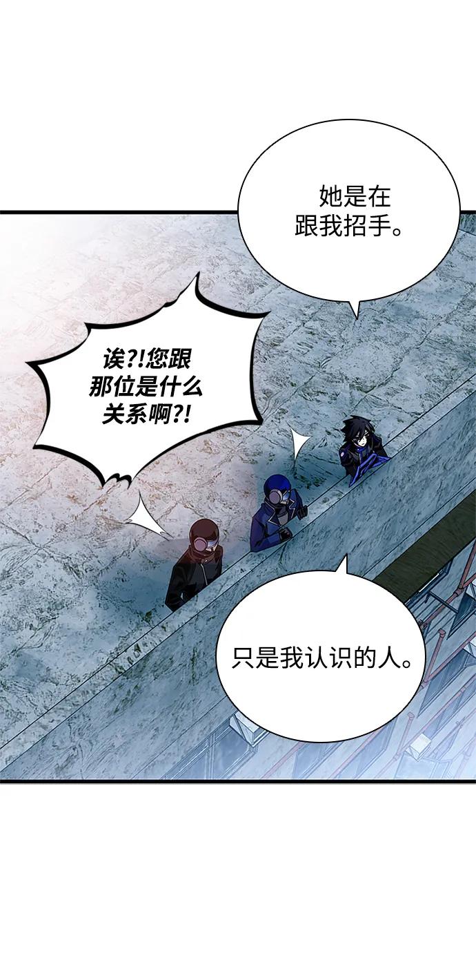 《反派绝杀》第154话 第56页