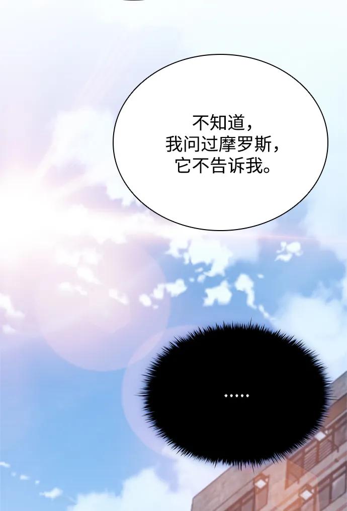 《反派绝杀》第154话 第51页