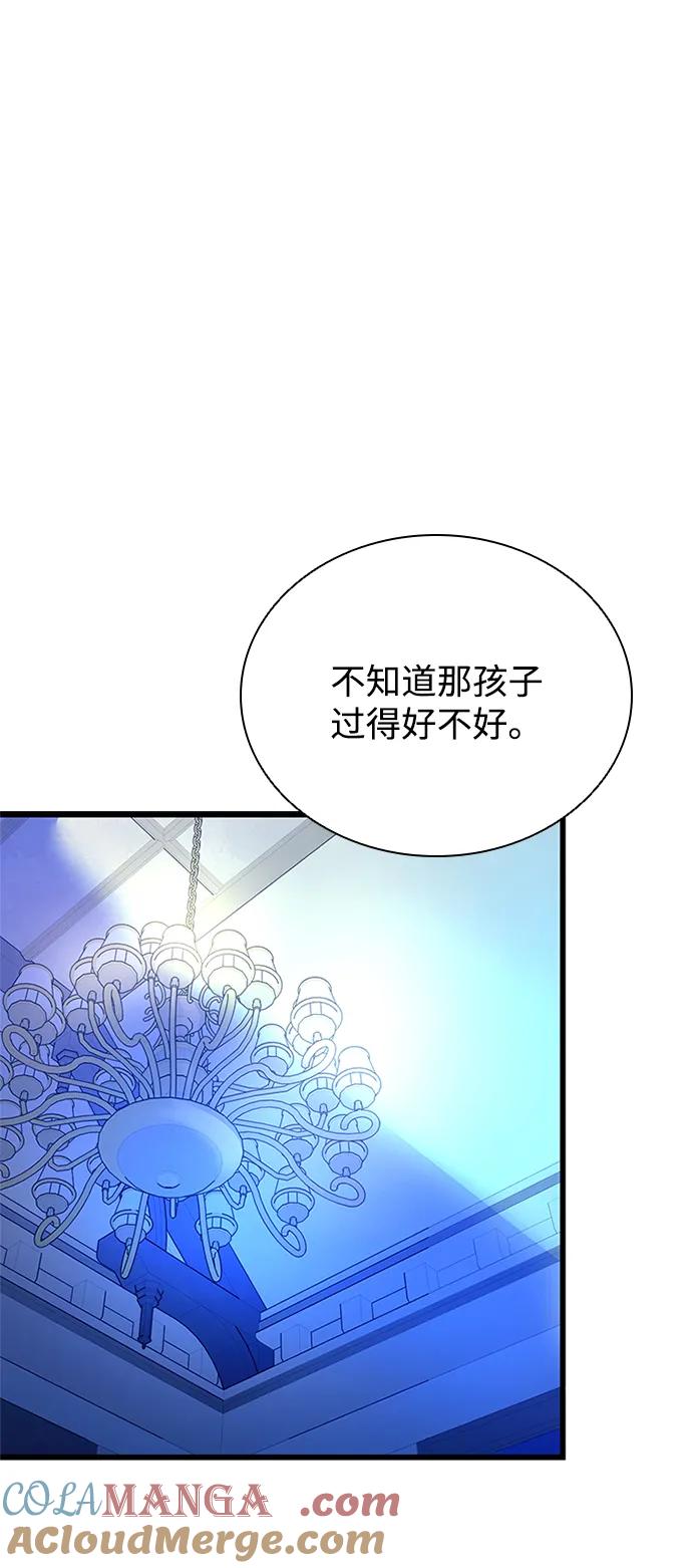 《反派绝杀》第154话 第64页