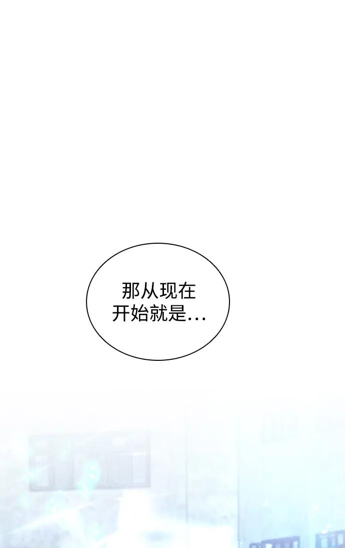 《反派绝杀》第154话 第96页