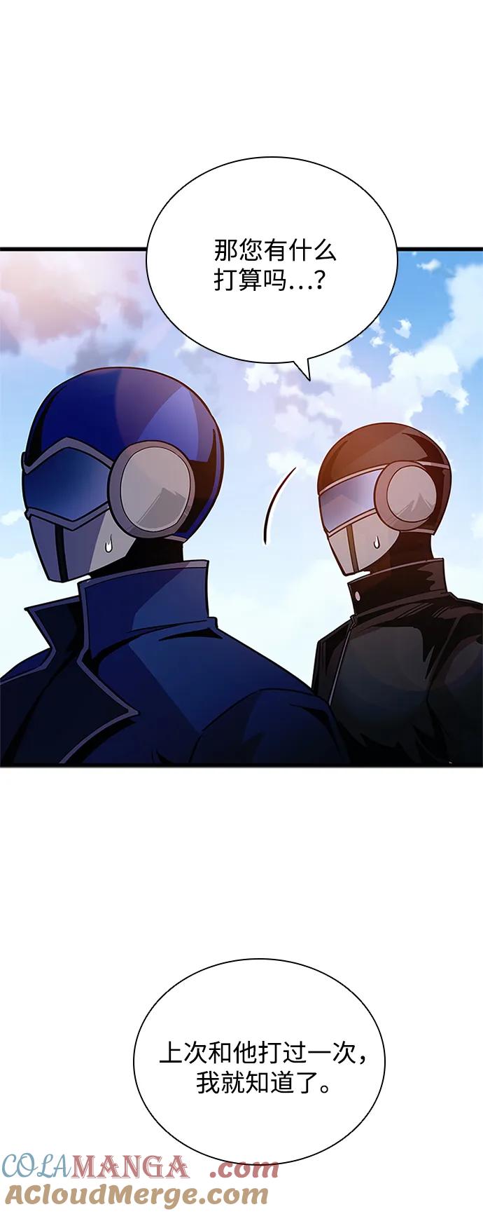 《反派绝杀》第154话 第37页