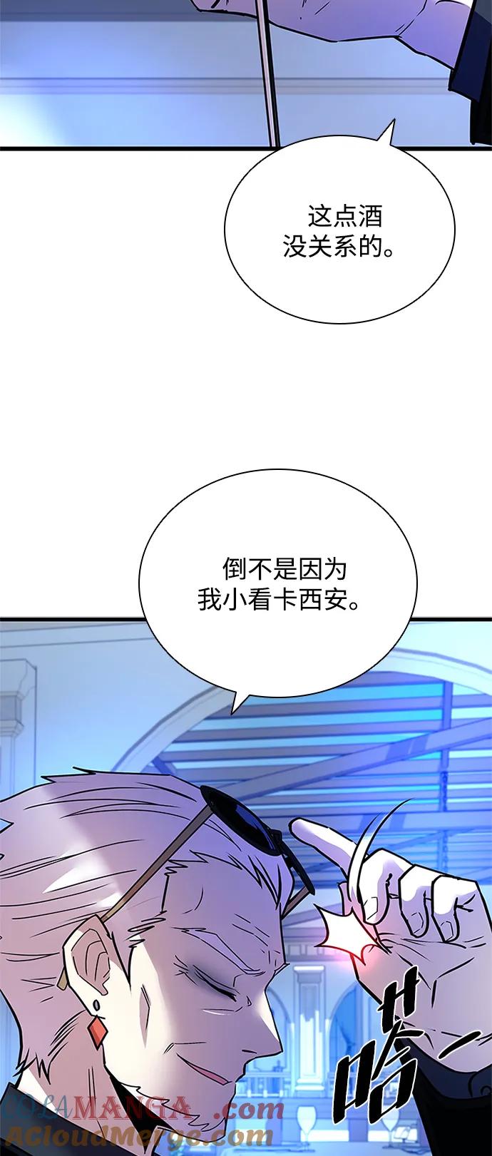 《反派绝杀》第154话 第70页