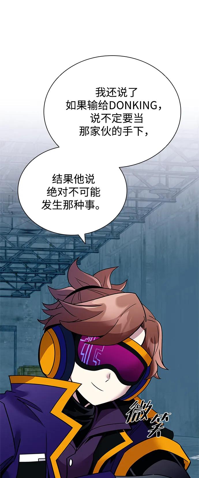 《反派绝杀》第154话 第9页