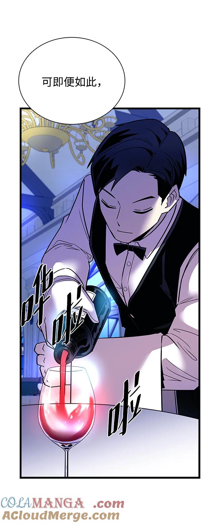 《反派绝杀》第154话 第73页
