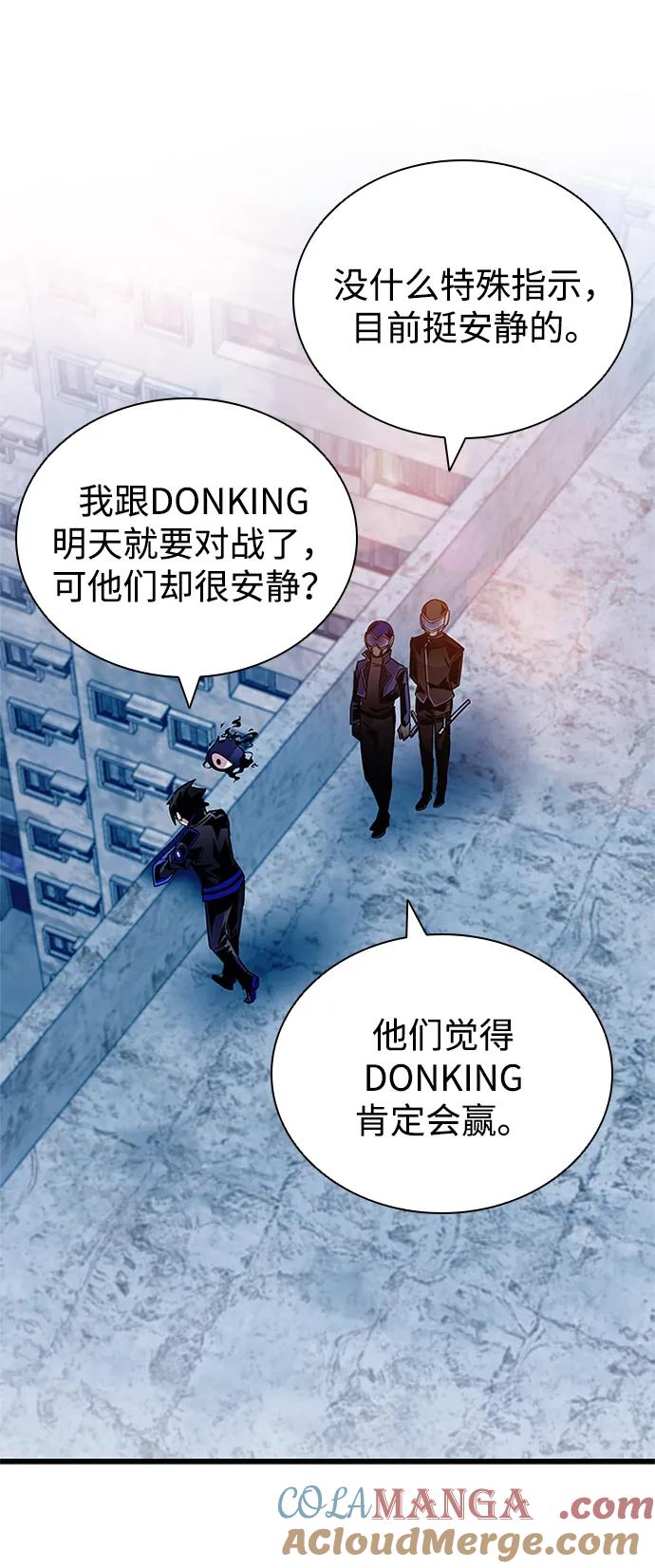 《反派绝杀》第154话 第25页