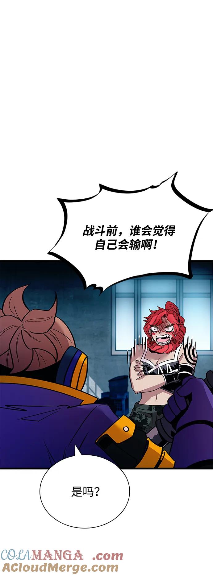 《反派绝杀》第154话 第13页