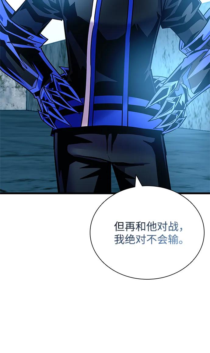 《反派绝杀》第154话 第39页