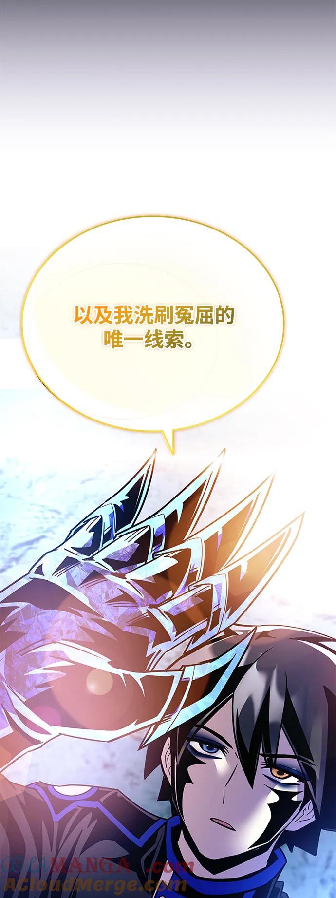 《反派绝杀》第154话 第49页