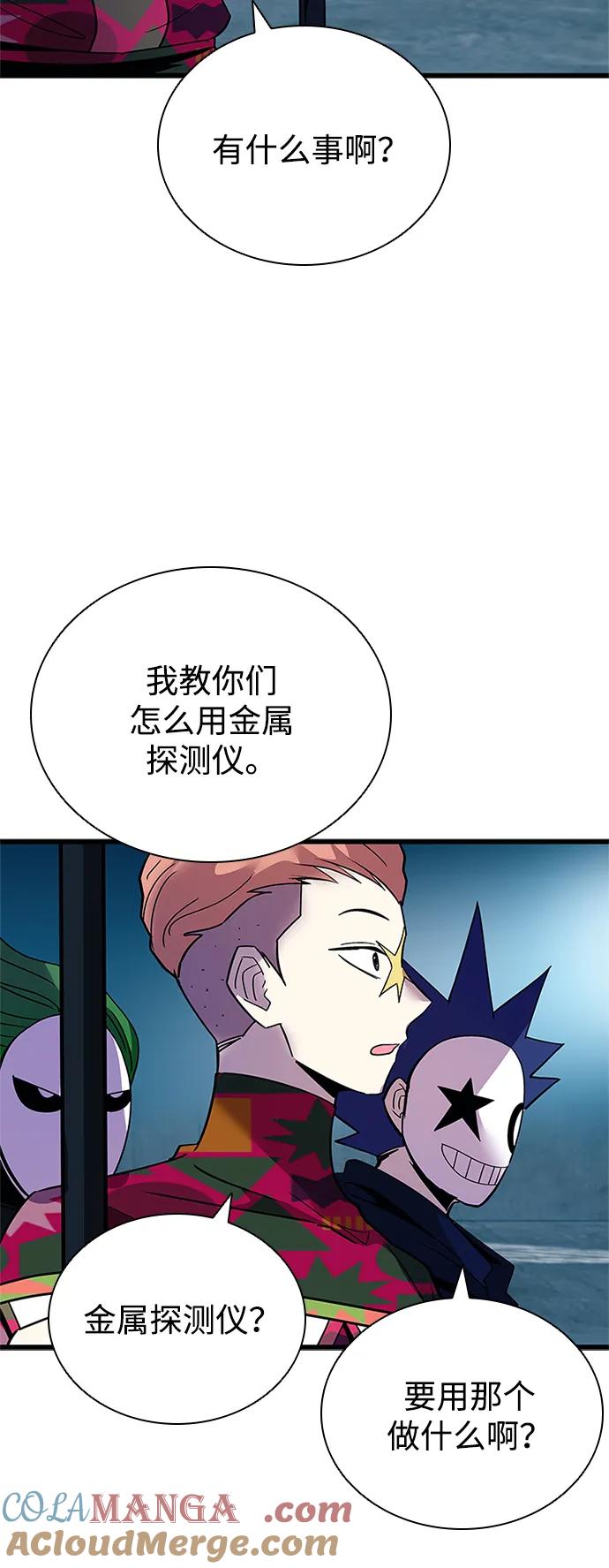 《反派绝杀》第154话 第19页