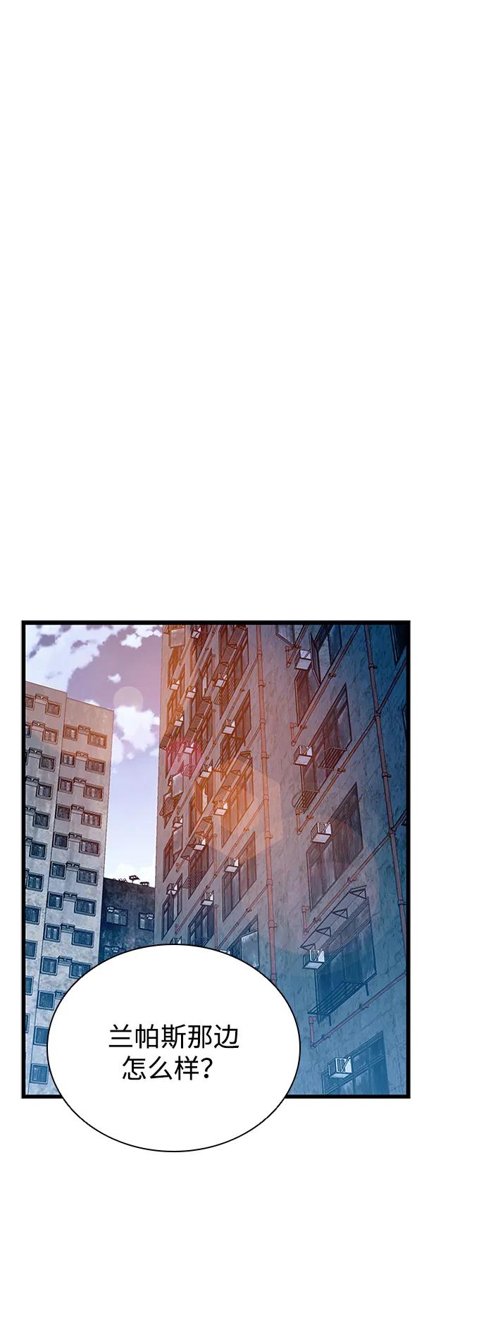 《反派绝杀》第154话 第24页