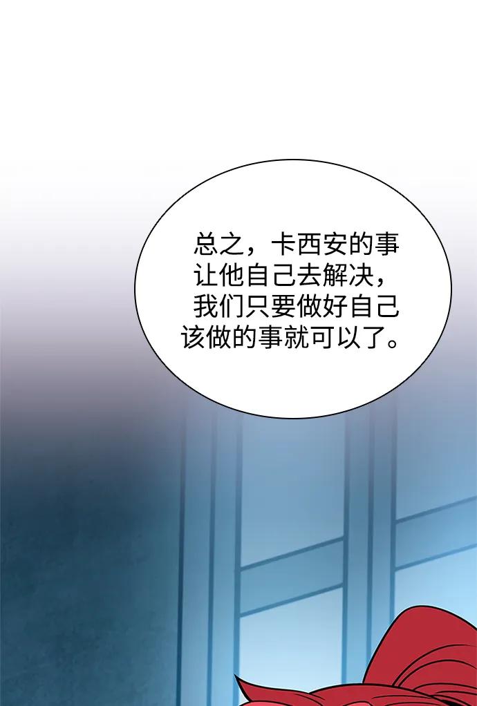 《反派绝杀》第154话 第14页