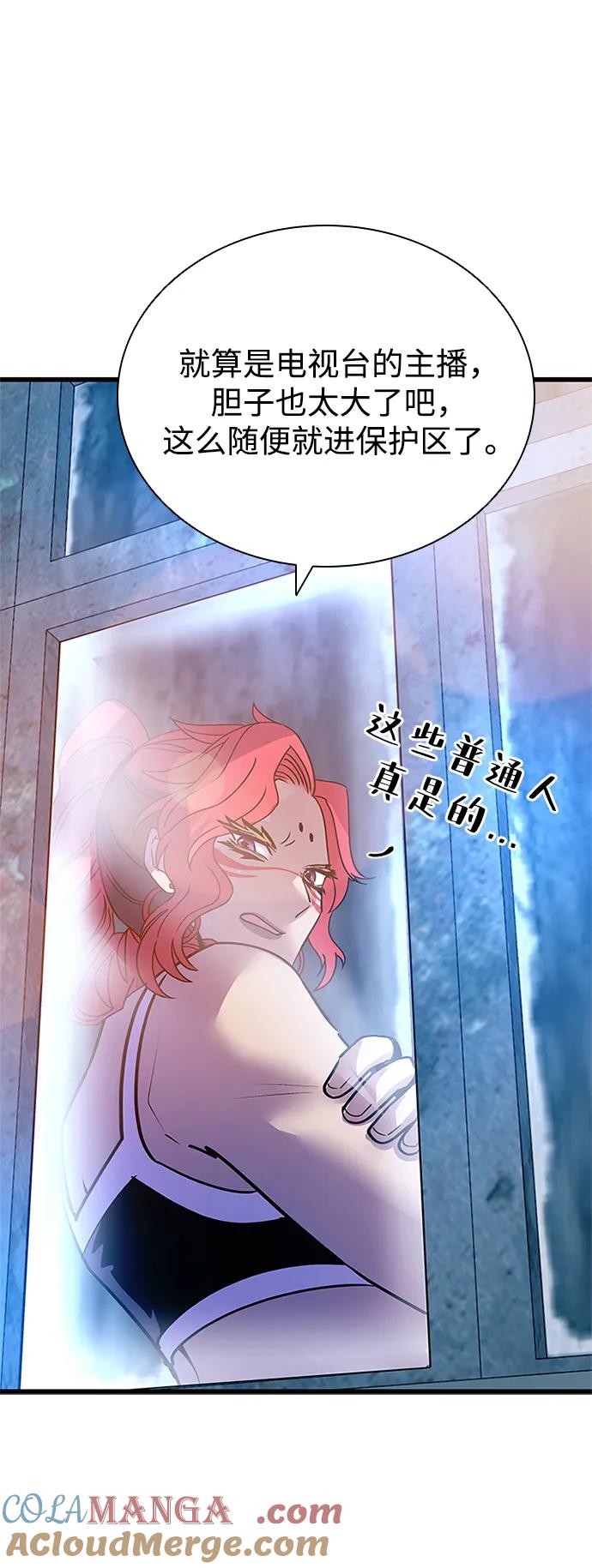 《反派绝杀》第154话 第4页